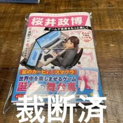 2026年最新】裁断済み漫画の人気アイテム - メルカリ