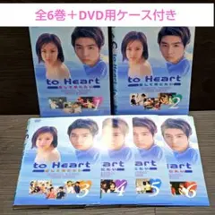 2026年最新】to heart 恋して死にたい dvdの人気アイテム - メルカリ