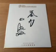 2026年最新】王貞治 サイン色紙の人気アイテム - メルカリ