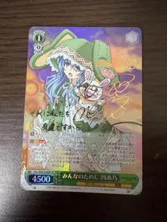 2026年最新】四糸乃 spの人気アイテム - メルカリ