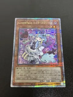 2026年最新】Live☆Twin リィラ・スウィート クオシクの人気アイテム