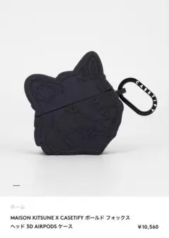2026年最新】MAISON KITSUNE イヤホンの人気アイテム - メルカリ