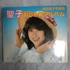 2026年最新】松田聖子サインの人気アイテム - メルカリ