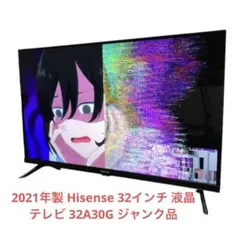 2026年最新】HISENSE テレビ ジャンクの人気アイテム - メルカリ