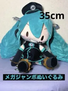 2026年最新】初音ミク メガジャンボふわふわぬいぐるみの人気アイテム
