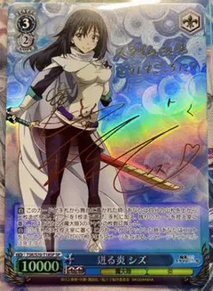 2026年最新】転スラ サインの人気アイテム - メルカリ