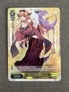 2026年最新】秋の小道桐生ココの人気アイテム - メルカリ