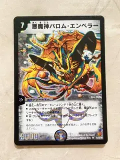 2026年最新】悪魔神バロム・エンペラー シークレットの人気アイテム