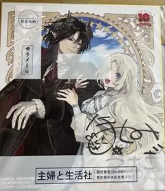 2026年最新】直筆イラスト色紙 当選の人気アイテム - メルカリ