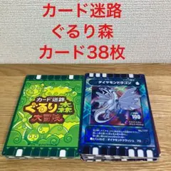 2026年最新】ぐるり森カード地域限定カードの人気アイテム - メルカリ