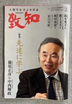 2026年最新】致知の人気アイテム - メルカリ