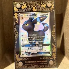 2026年最新】ブラッキーGX SSRの人気アイテム - メルカリ