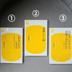 2026年最新】新書まとめ売りの人気アイテム - メルカリ