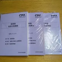 2026年最新】レジュメcpaの人気アイテム - メルカリ