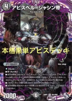 2026年最新】黒単アビスデッキパーツの人気アイテム - メルカリ