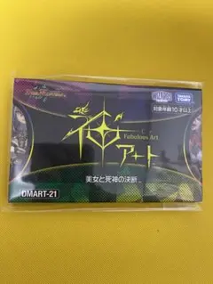 2026年最新】神アート 未開封の人気アイテム - メルカリ