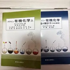 2026年最新】クライン 問題の解き方の人気アイテム - メルカリ