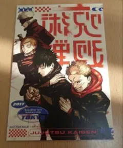 2026年最新】呪術廻戦 1巻初版の人気アイテム - メルカリ