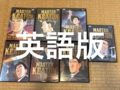 2026年最新】マスターキートン DVDの人気アイテム - メルカリ