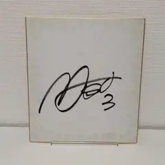 2026年最新】松田直樹 メモリアルの人気アイテム - メルカリ