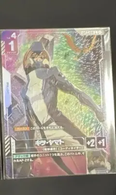 2026年最新】キラ・ヤマト プロモの人気アイテム - メルカリ