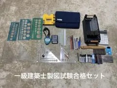 2026年最新】一級建築士 製図板の人気アイテム - メルカリ