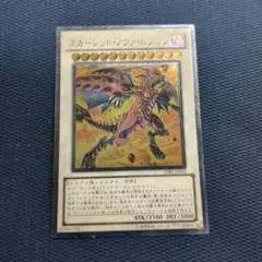2026年最新】遊戯王 レリーフ スカーレッド・ノヴァの人気アイテム