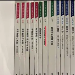 2026年最新】看護 教科書の人気アイテム - メルカリ