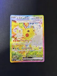 2025年最新】超電ブレイカー ピカチュウsarの人気アイテム - メルカリ