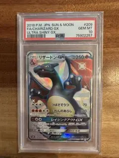 2026年最新】リザードンgx ssr psa10の人気アイテム - メルカリ