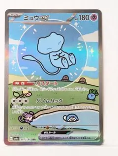 2026年最新】シャイニートレジャー ミュウ sarの人気アイテム - メルカリ