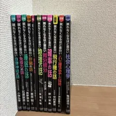 2026年最新】図解 眠れなくなるほど面白いの人気アイテム - メルカリ