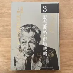 2026年最新】一倉定の社長学の人気アイテム - メルカリ