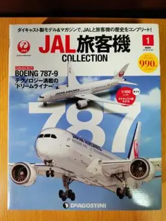 2026年最新】jal旅客機コレクションの人気アイテム - メルカリ