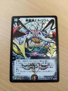 2026年最新】悪魔神バロム 美品の人気アイテム - メルカリ