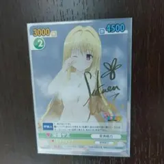 2026年最新】toloveる サインの人気アイテム - メルカリ