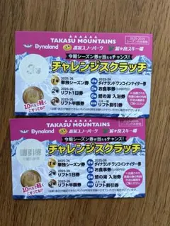 2026年最新】高鷲 半額の人気アイテム - メルカリ