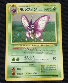 2026年最新】モルフォン 旧裏の人気アイテム - メルカリ