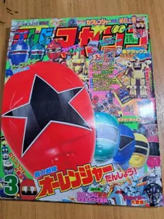 2026年最新】オーレンジャーの人気アイテム - メルカリ