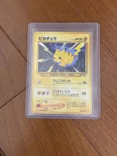 2026年最新】ピカチュウ 旧裏 025の人気アイテム - メルカリ