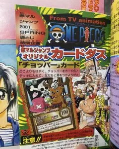 2026年最新】赤マルジャンプの人気アイテム - メルカリ