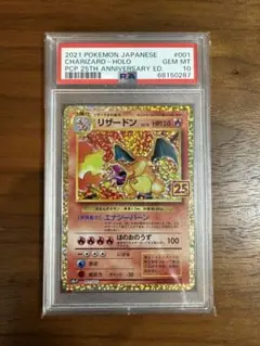 2026年最新】25th psa10 リザードンの人気アイテム - メルカリ