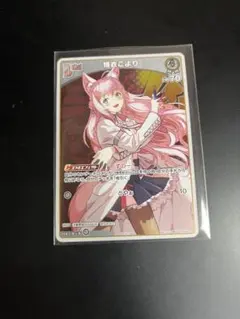 2026年最新】名前：戌神ころね ホロライブ カードダスの人気アイテム