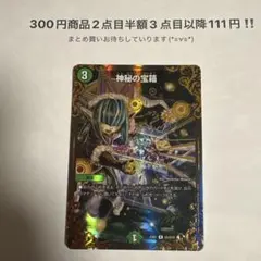 2026年最新】神秘の宝箱の人気アイテム - メルカリ