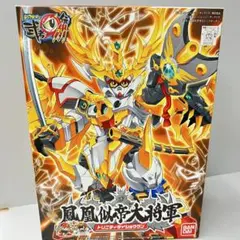2026年最新】BB戦士 鳳凰似帝大将軍の人気アイテム - メルカリ