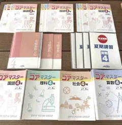 2026年最新】サピックス 理科4年の人気アイテム - メルカリ