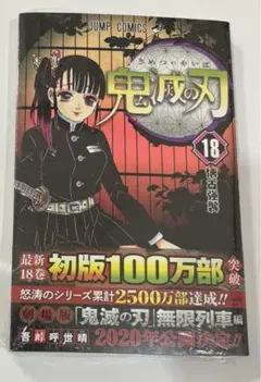 2026年最新】初版 1巻 鬼滅の刃の人気アイテム - メルカリ