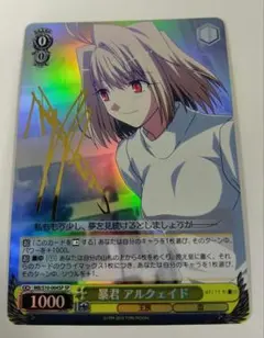 2026年最新】暴君 アルクェイドの人気アイテム - メルカリ