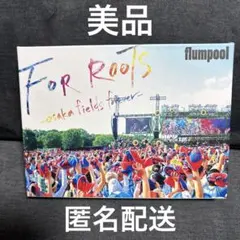 2026年最新】flumpool for rootsの人気アイテム - メルカリ