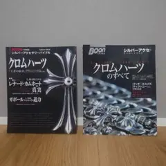 2026年最新】クロムハーツ 雑誌の人気アイテム - メルカリ